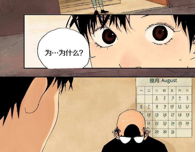 第2话 是缘是情是童贞还是意外64