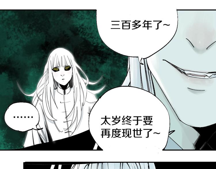 第51话 梦醒三百年后!139