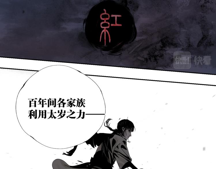 第98话 小七88