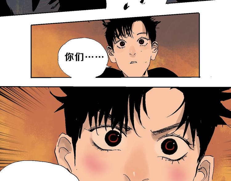 第17话 千古之罪72