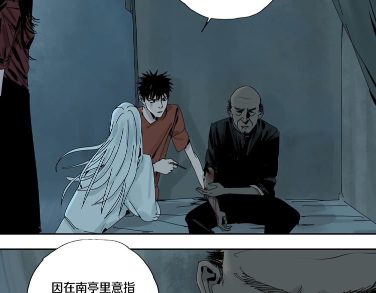 第65话（上） 三界摄魂17