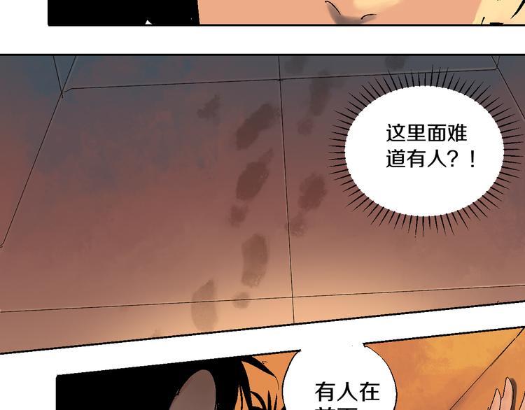 第16话 地脉112