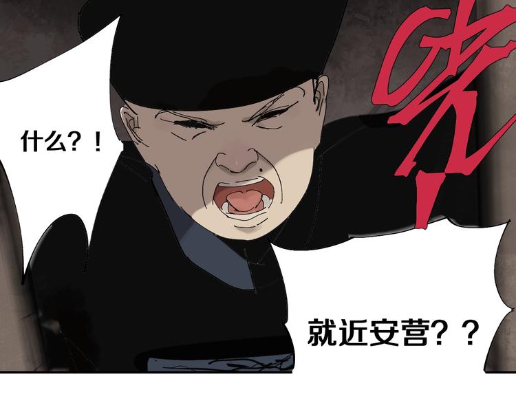 第42话 梦三百年前！109