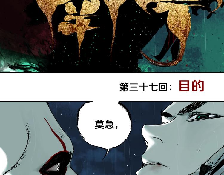 第37话 目的12