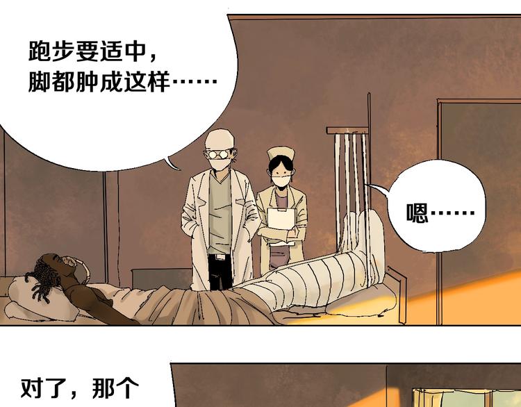 第20话 脱壳50