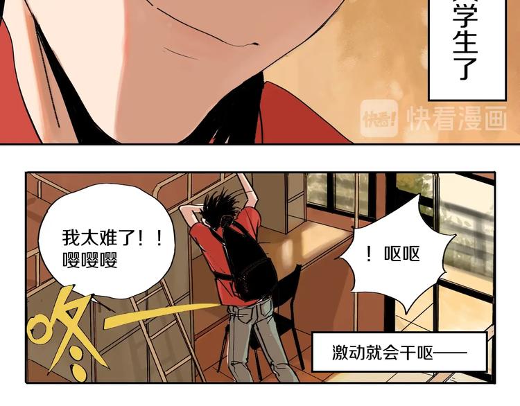 第59话 那年夏天开始了26
