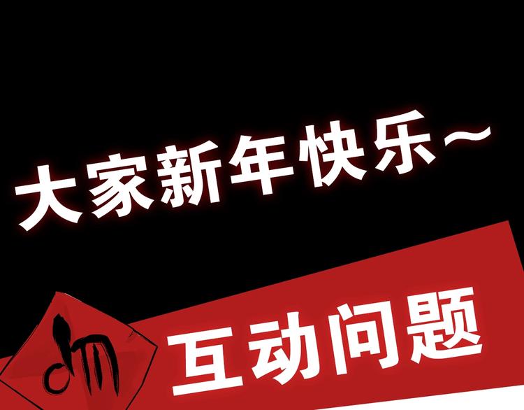 第54话 “高影。”141