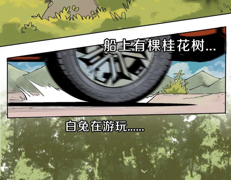 第59话 那年夏天开始了143