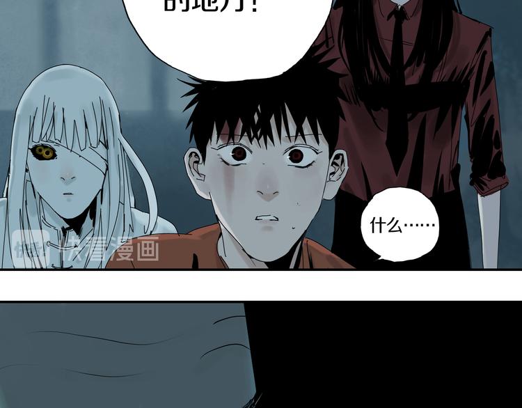第65话（上） 三界摄魂23