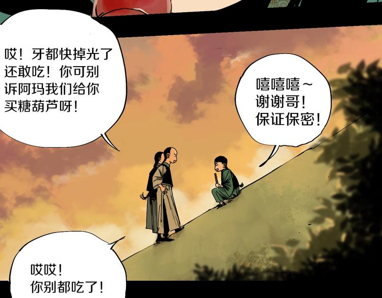 第55话 你之于我79