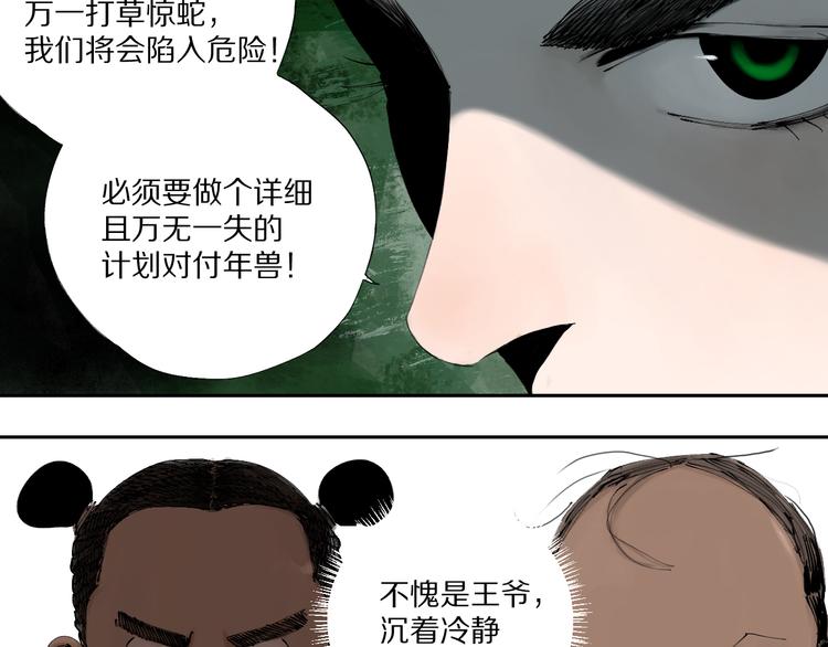 春节特别篇：新年大作战37