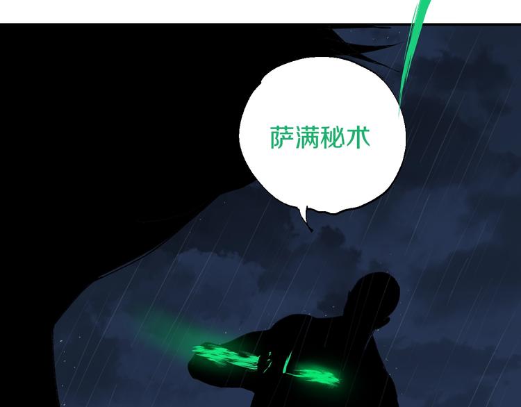 第51话 梦醒三百年后!143