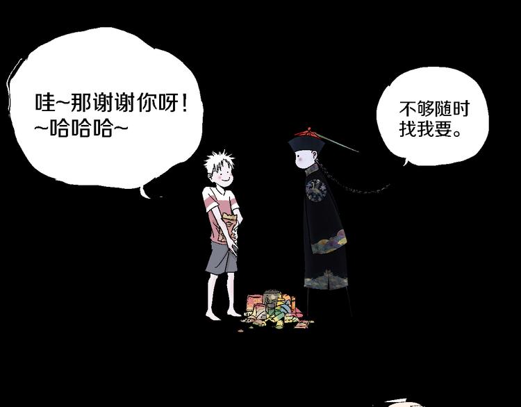 第14话 流浪高影265
