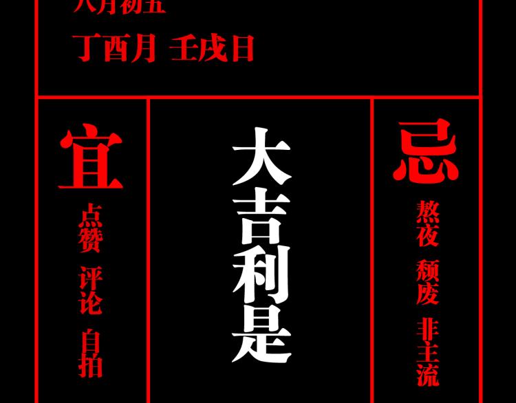 番外 校园传说夜214