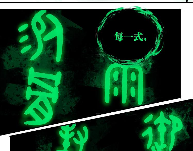 第51话 梦醒三百年后!73