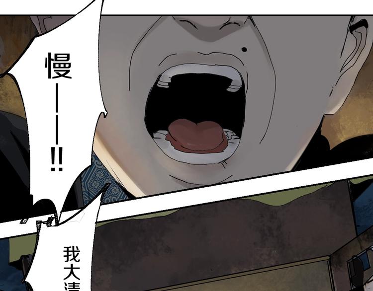 第43话 初见太岁！40