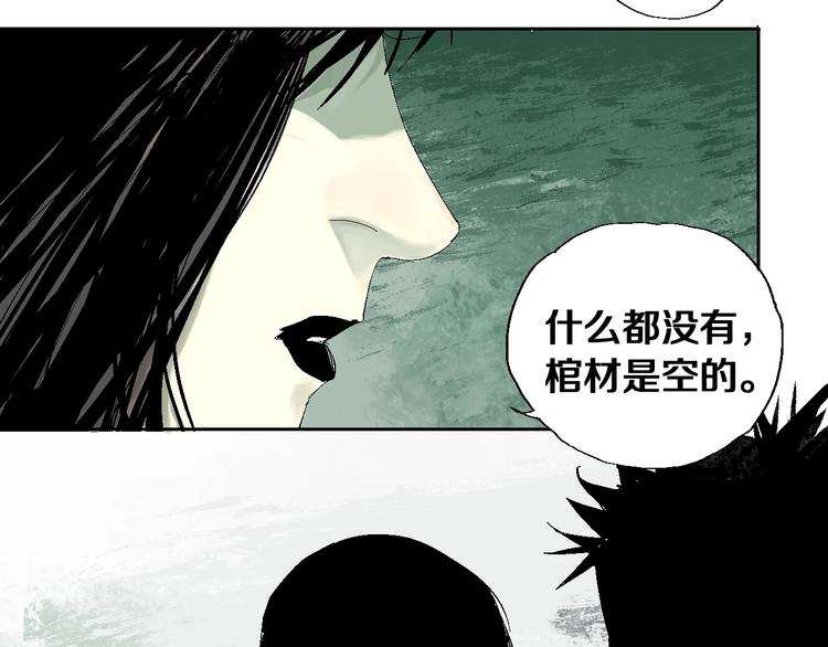 第23话 八棺奇阵43