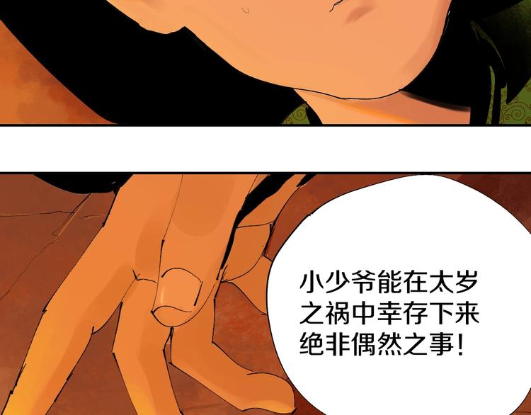 第44话 通天之人！122