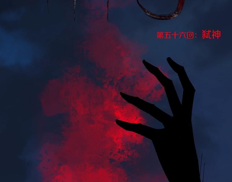 第56话 弑神22
