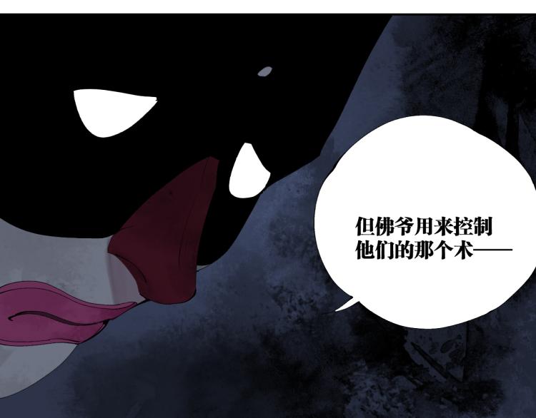 第99话 紫金太岁15