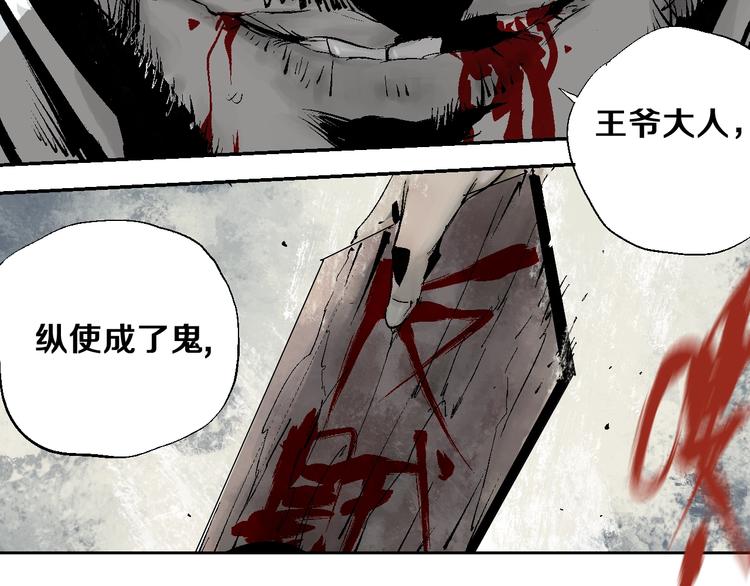 第30话 百年之劫9