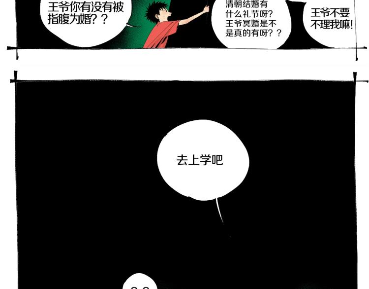 番外 南亭的日常6