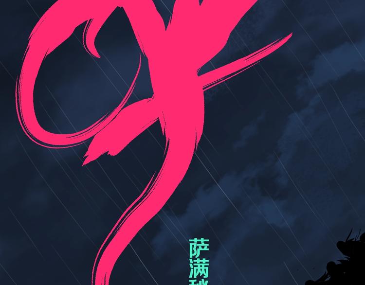 第37话 目的66
