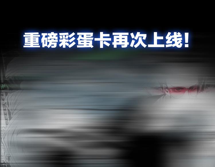 第51话 梦醒三百年后!166