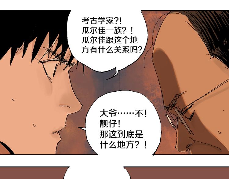 第16话 地脉125