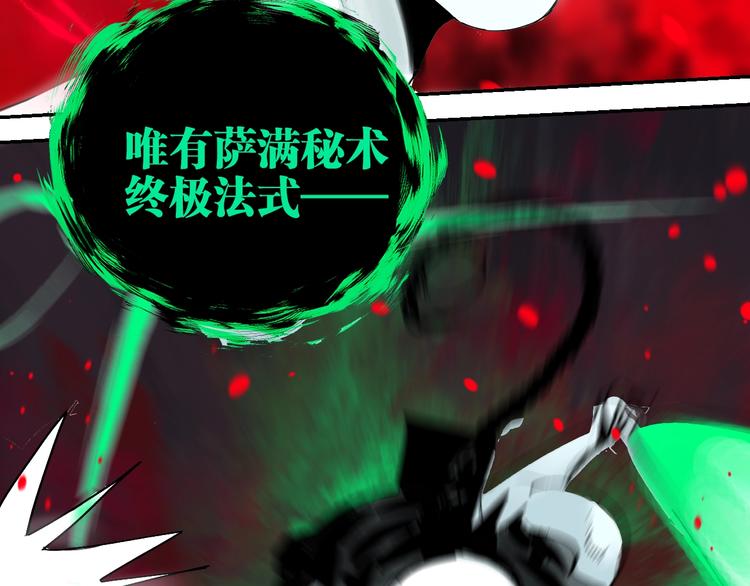 第56话 弑神146