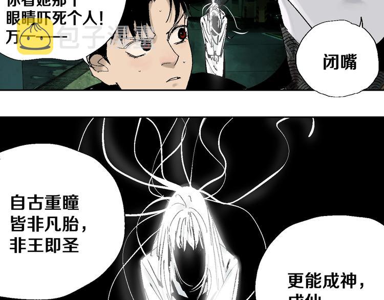 第25话 风满楼106