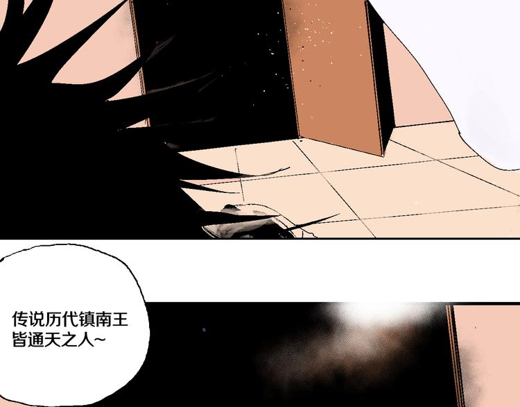 第9话（上）中元血月填湖54
