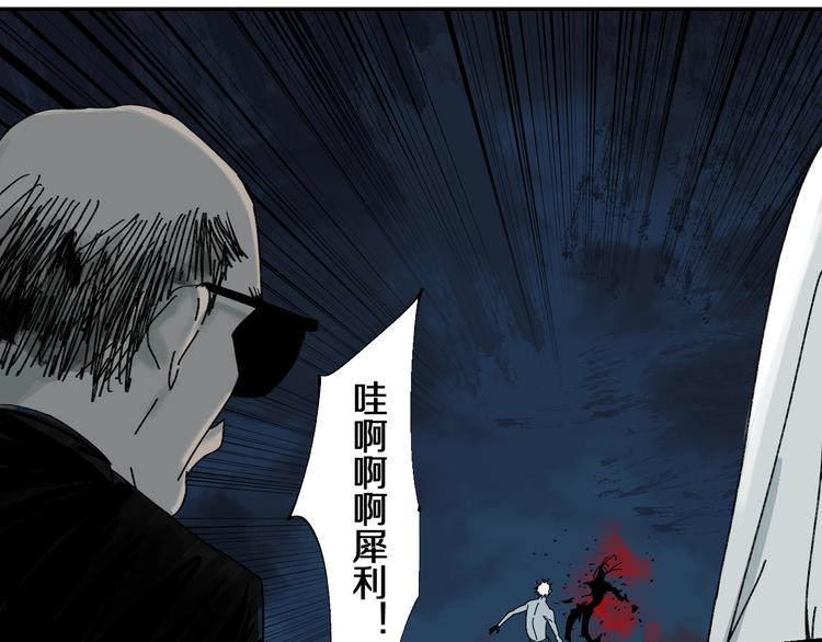 第54话 “高影。”55