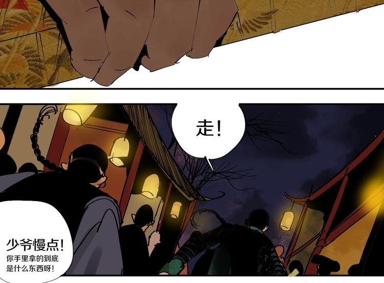 第47话 风平浪未静！104