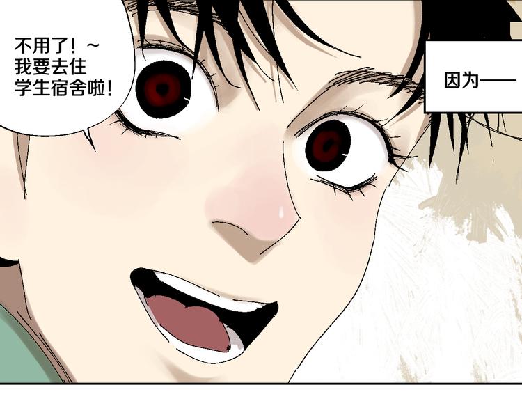 第5话 灵肉重塑44