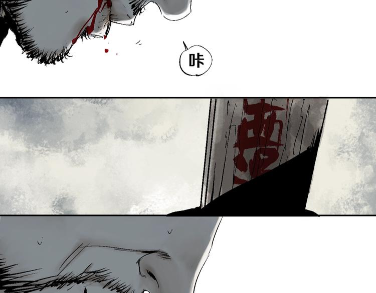 第30话 百年之劫2