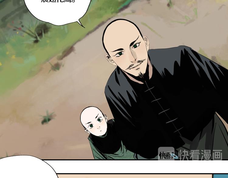 第67话 梦与影10