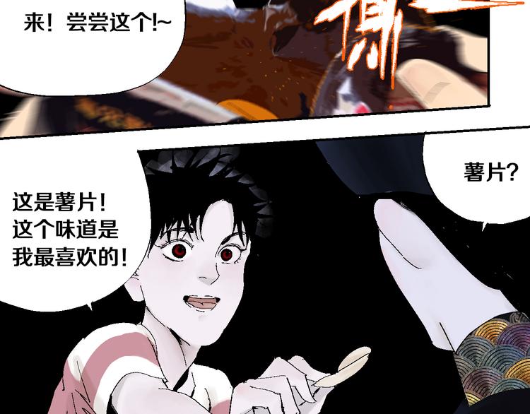 第14话 流浪高影257