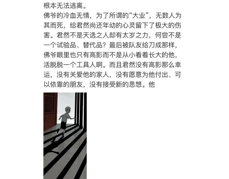 第88话 最好的未来139