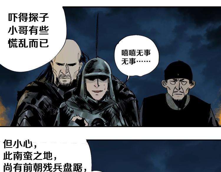 第43话 初见太岁！18