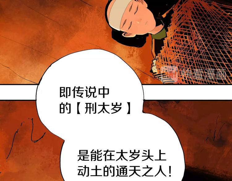 第44话 通天之人！128