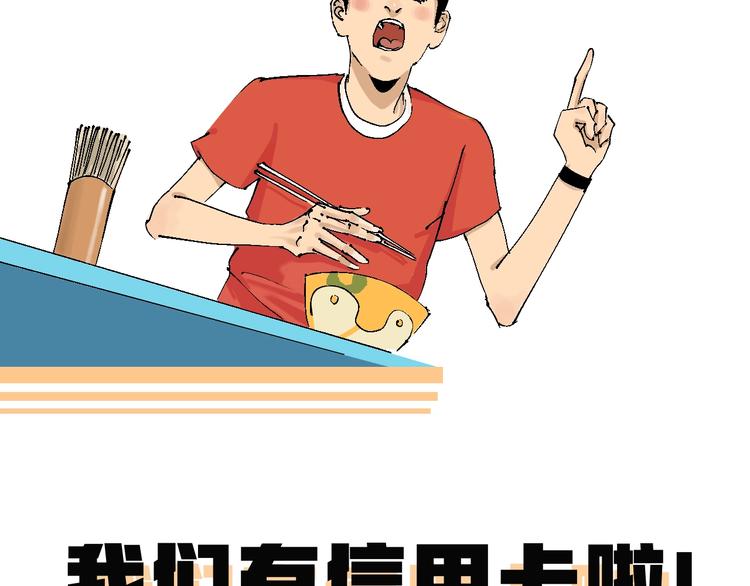 第76话 太岁与大业（下）169
