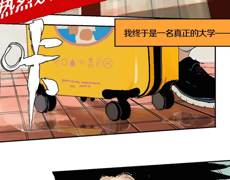 第59话 那年夏天开始了2