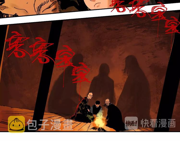 第45话 世传之术！79