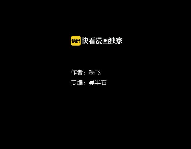 第9话（上）中元血月填湖10