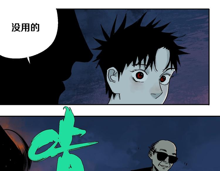 第33话 救兵75
