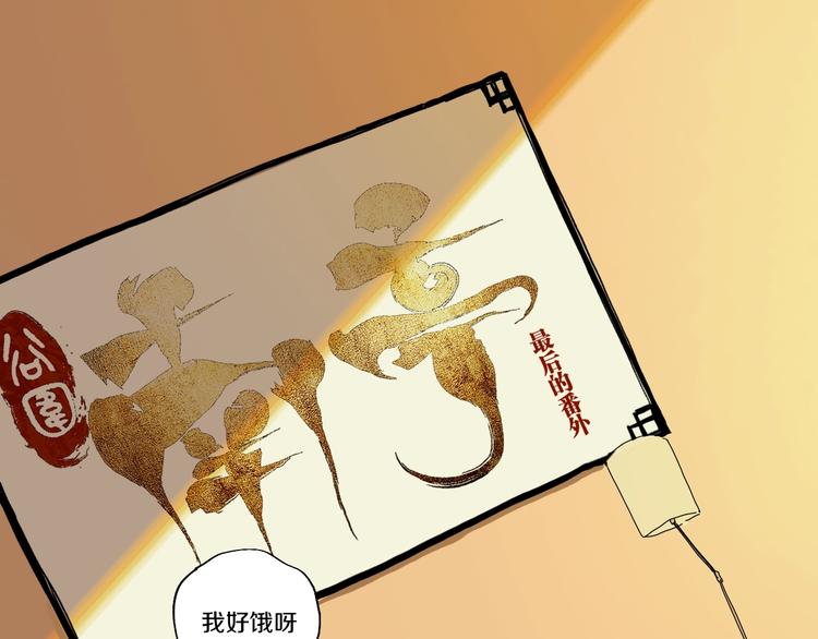 番外篇：王爷的料理秘籍2