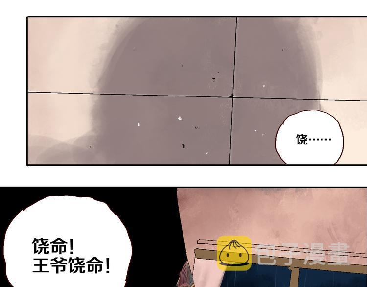 第9话（下）雨夜半仙殒命50