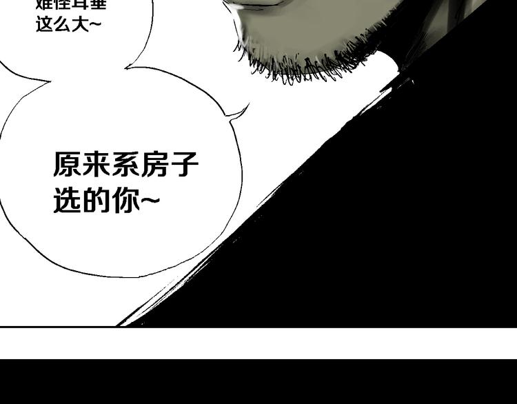 第6话 房子54