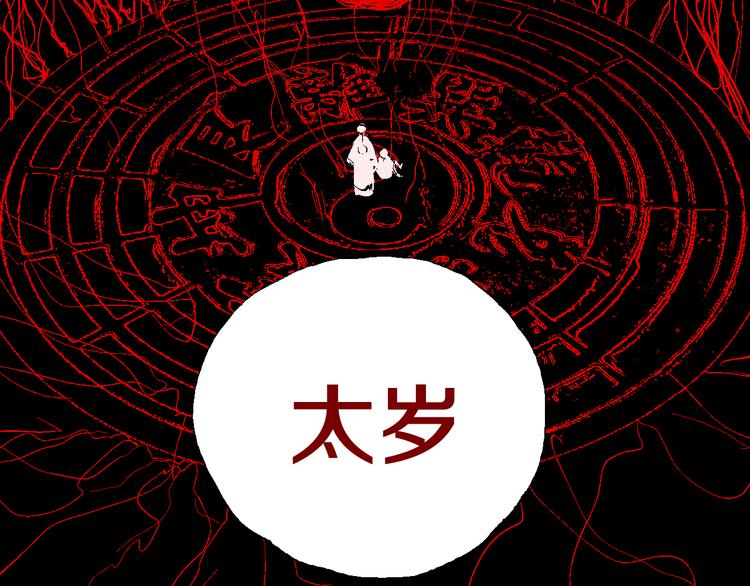 第10话 回生之物142